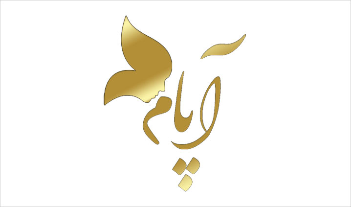 آموزش تزریقات زیبایی فردیس